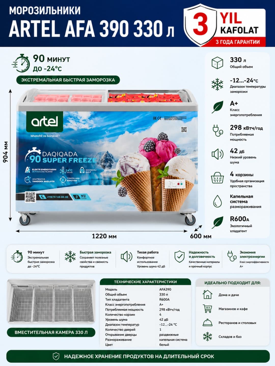 Artel AFA390 muzlatish kamerasi